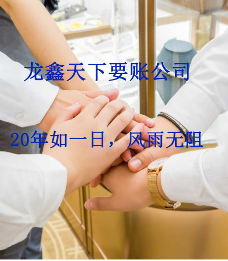 上街要账公司