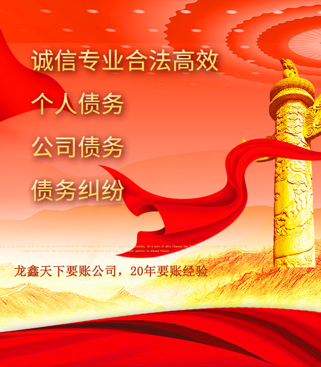 上街讨债公司